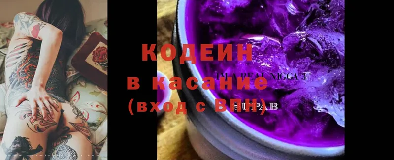 дарнет шоп  Нолинск  Кодеин напиток Lean (лин) 